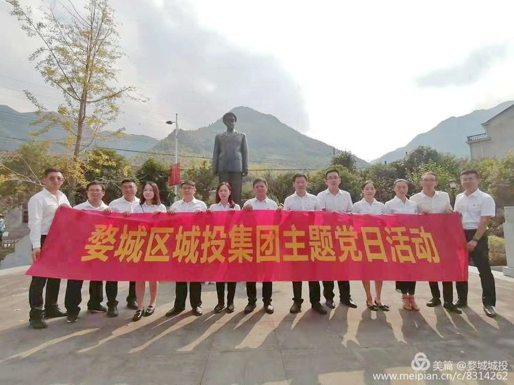 婺城區(qū)城投集團(tuán)“不忘初心、牢記使命”主題教育實地研學(xué)走進(jìn)銀坑紅色教育基地