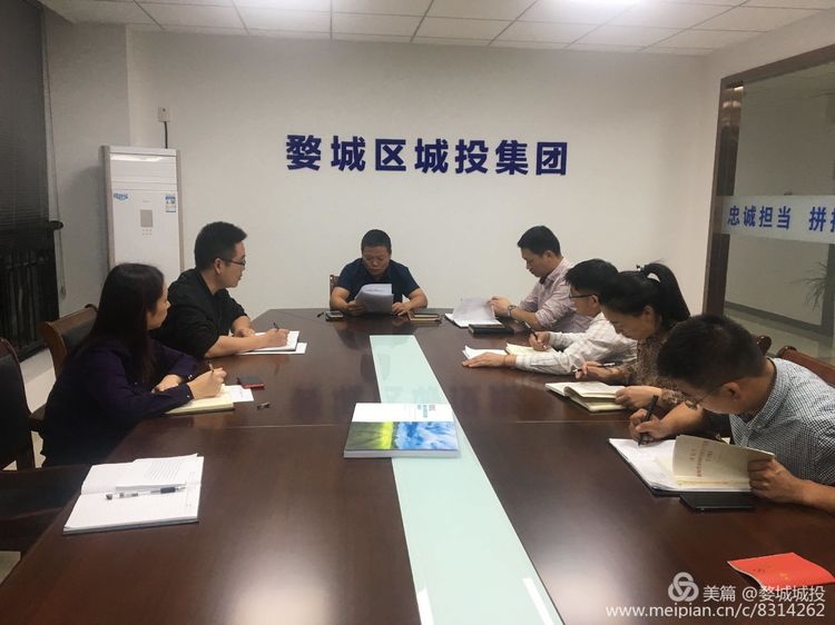 婺城區(qū)城投集團組織開展“不忘初心、牢記使命”主題教育專題黨課學習