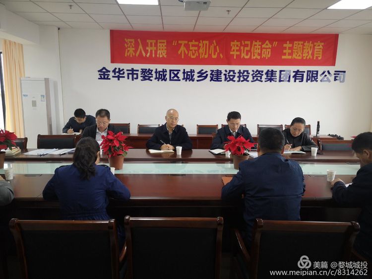 省委“不忘初心、牢記使命”主題教育第七巡回指導(dǎo)組到婺城區(qū)城投集團調(diào)研指導(dǎo)