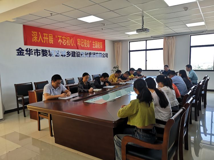 守初心、擔使命，努力推動“不忘初心、牢記使命”主題教育走深走實